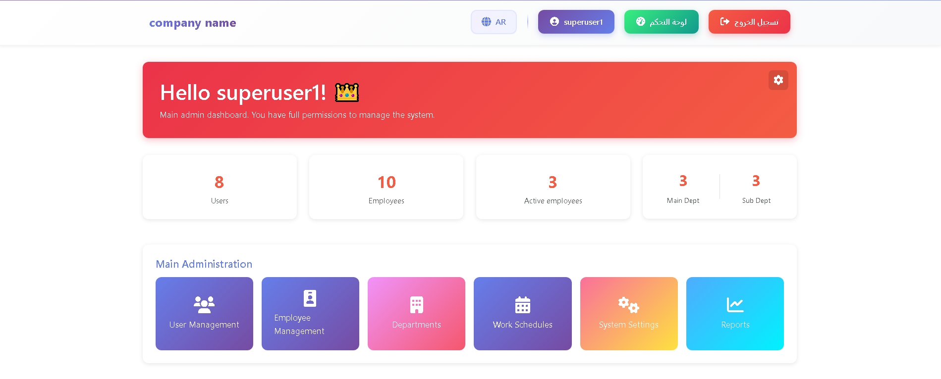 Attendance Management System